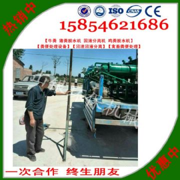 點(diǎn)擊查看詳細(xì)信息<br>標(biāo)題：固液分離機(jī)別名：豬糞脫水機(jī)、牛糞脫水機(jī)、雞糞脫水機(jī)、羊糞脫水機(jī)、禽糞處理機(jī)等。 閱讀次數(shù)：2488