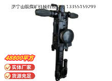 點擊查看詳細信息<br>標題：YO20手持式鑿巖機 閱讀次數(shù)：1002