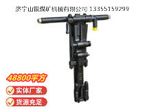 點擊查看詳細信息<br>標題：Y26手持式鑿巖機 閱讀次數(shù)：1054