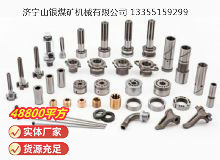 點擊查看詳細信息<br>標題：鑿巖機配件 閱讀次數(shù)：911